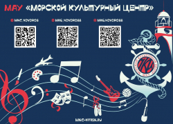 Морской культурный центр: откройте свой талант в новом сезоне!