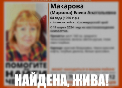 Найдена, жива: пропавшая жительница Новороссийска вернулась домой 