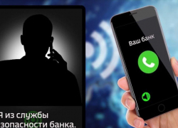 "Служба безопасности Сбербанка": свыше 400 новороссийцев попались "на удочку" мошенников