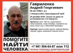 Перед Новым годом в Новороссийске пропал человек