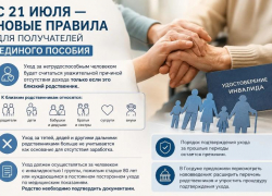 Единое пособие изменили: уход за какими родственниками больше не учтут
