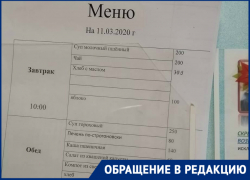 Полдник с ужином и кислые помидоры: меню в детском саду Новороссийска возмутило горожанку