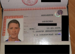 Новороссийцы просят вернуть паспорт за вознаграждение