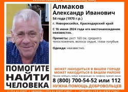 Пропал, не найден: 54-летнего жителя Новороссийска ищут больше двух месяцев 