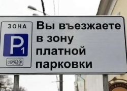 Парковки в Новороссийске будут бесплатными на время праздников