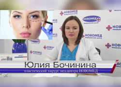 Пластический хирург Юлия Бочинина рассказала все о блефаропластике