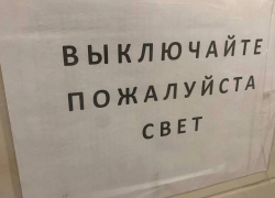 Четверг в Новороссийске начинается с отключений и закончится стрельбой