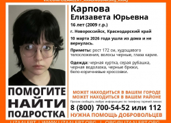 16-летнюю девочку из Новороссийска ищут четверо суток: ушла в лес и не вернулась 