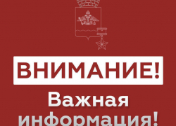 Внимание! Новороссийску угрожают БПЛА