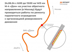 Новороссийцам в дороге: на участке трассы М-4 «Дон» организуют реверсивное движение