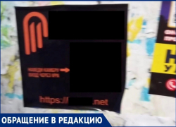 Новороссийцы снова находят на дверях своего дома рекламу запрещенных веществ