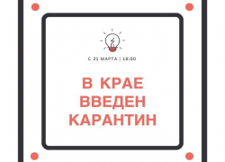 Новороссийск, все по домам: в крае официально введен карантин