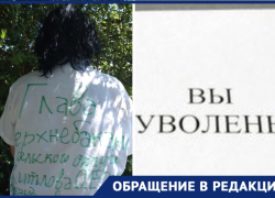 В Новороссийске многодетная мать обвинила чиновницу в незаконном увольнении 