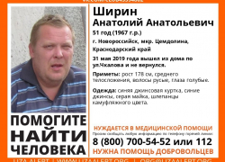 Полтора месяца искали в Новороссийске пропавшего мужчину