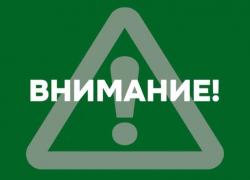 «Не подходите к обломкам!»: в Новороссийске отменили опасность атаки БПЛА