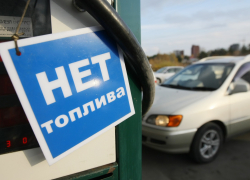 Коснется ли Новороссийска дефицит бензина, и есть ли он сейчас 