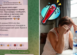 Туристы мучаются от адской жары в поездах до Новороссийска и Крыма 