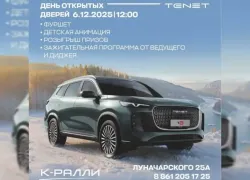 Автосалон К-РАЛЛИ приглашает всех на день открытых дверей с сюрпризами и весёлыми активностями