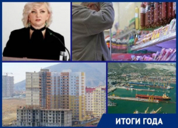 Рост цен на продукты и недвижимость, увеличение объёмов производства: что случилось с экономикой Новороссийска в 2021 году