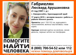 При поиске пропавшей в Новороссийске девушки  появились новые находки и слухи