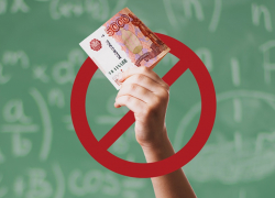 "Что за грабеж?!": новороссийские родители о поборах в школах 
