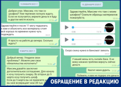 "Пытался выкачать еще больше денег": жительницу Новороссийска обманули с мебелью 