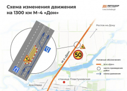 Внимание! На М-4 «Дон» временно изменится схема проезда
