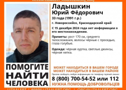 В Новороссийске с 15 декабря ищут пропавшего мужчину
