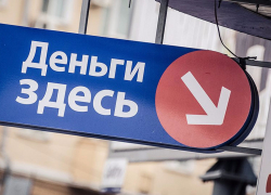  Житель Новороссийска ограбил кредиторов Краснодара и привез деньги домой