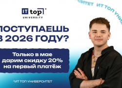 Никакого стресса из-за ЕГЭ: альтернативный путь в ИТ для выпускников Новороссийска