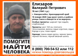 В Новороссийске пропал 78-летний мужчина