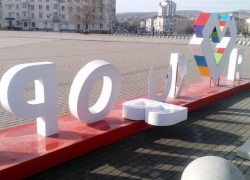 Разлюбил: разломавший стелу «Я люблю Новороссийск» вандал задержан