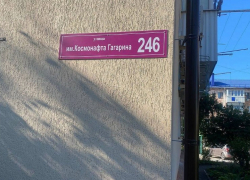 Позор! Улица «Космонафта Гагарина» появилась в Краснодаре 