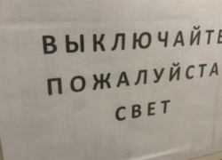 Пятница в Новороссийске начинается с отключений
