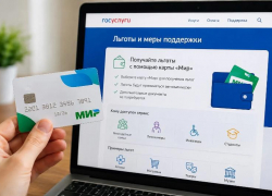 Карта «Мир» станет ключом к льготам: что изменится с 1 августа