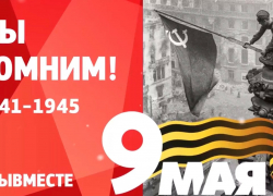 Новороссийский День Победы только с новороссийским телеканалом