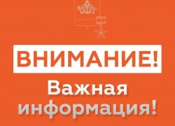 В Новороссийске объявили угрозу атаки беспилотников