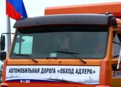 Открыли долгожданный подъезд по трассе "Дон" в Краснодарском крае