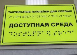 Доступную среду в Новороссийске создают не доступными для понимания способами