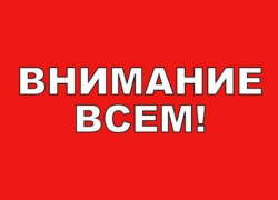 Атака беспилотников! Вой сирен вновь разбудил Новороссийск