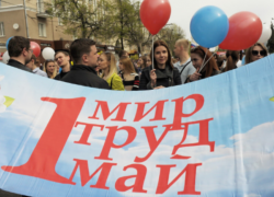 Первомай - вход свободный: новороссийцев приглашают на праздничные мероприятия