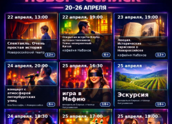 Афиша культурных событий в Новороссийске: куда сходить и на что посмотреть 