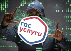 "Госуслуги" новороссийцев оказались под новой угрозой 