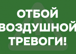 Все стихло: сигнал тревоги в Новороссийске отменен