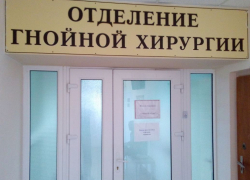 Следственный комитет начал проверку в Первой городской больнице Новороссийска