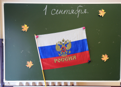 На самые нужные цели: на гербы и флаги России для школ выделят миллиард рублей