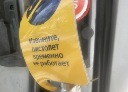 Куда ехать за бензином: власти Новороссийска провели мониторинг АЗС