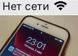 Тревога по БЭК: Новороссийск остался без связи и интернета