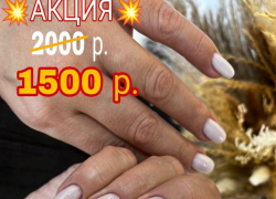 Услуга дня: скидка на маникюр в ногтевой студии NAIL ANASTELLY