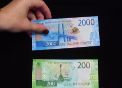 Купюры номиналом в 200 и 2000 рублей появятся в Новороссийске